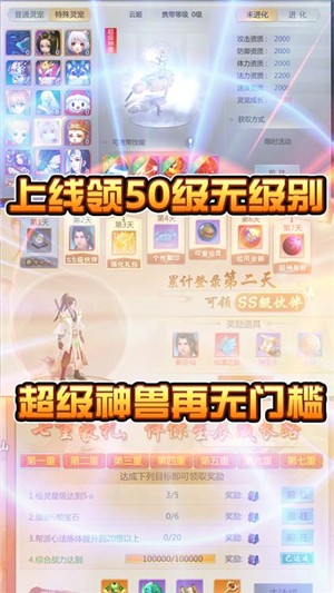 星辰变手游图1