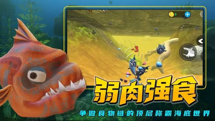 海底大猎杀内置功能菜单