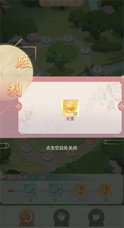 开心小院图3