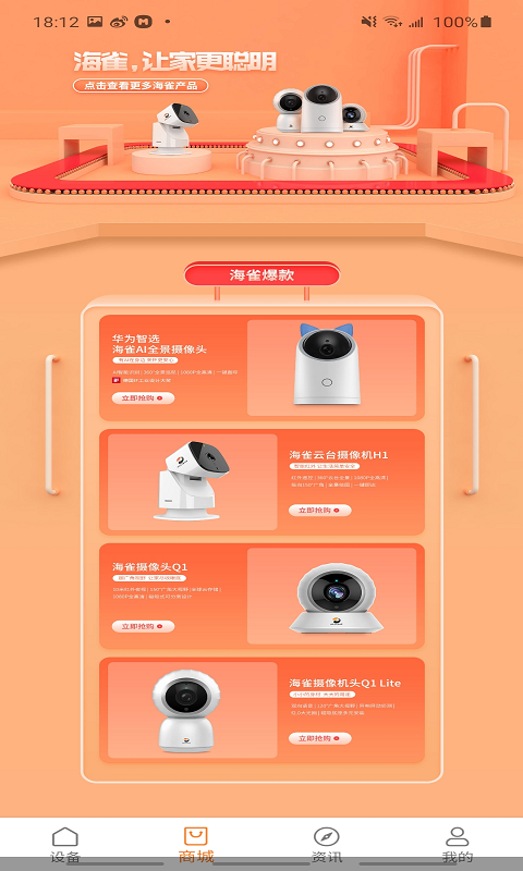 海雀官方版图4