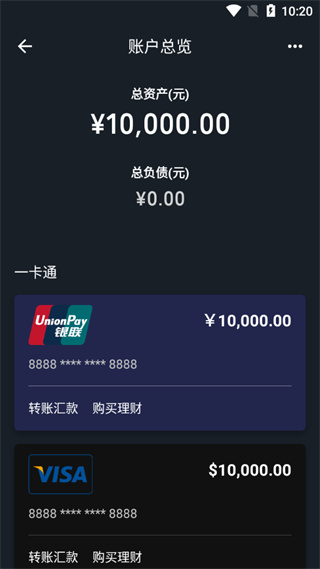 微信余额修改器免费版图4