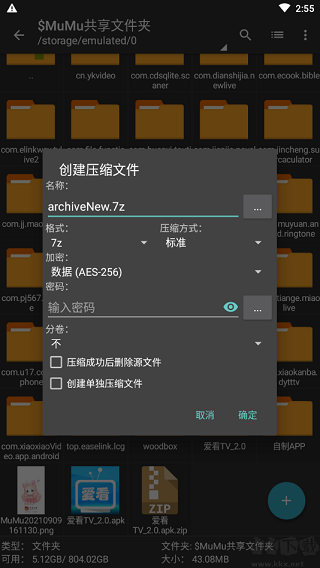 zarchiver pro最新版图5