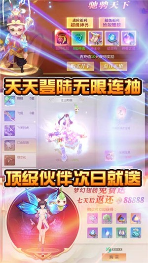 星辰变手游图2