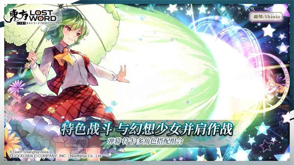 东方归言录破解免内购版图2