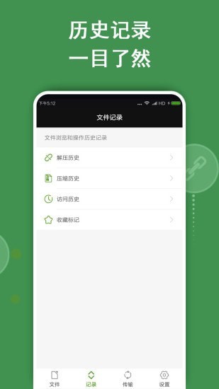 zarchiver pro手机版图4