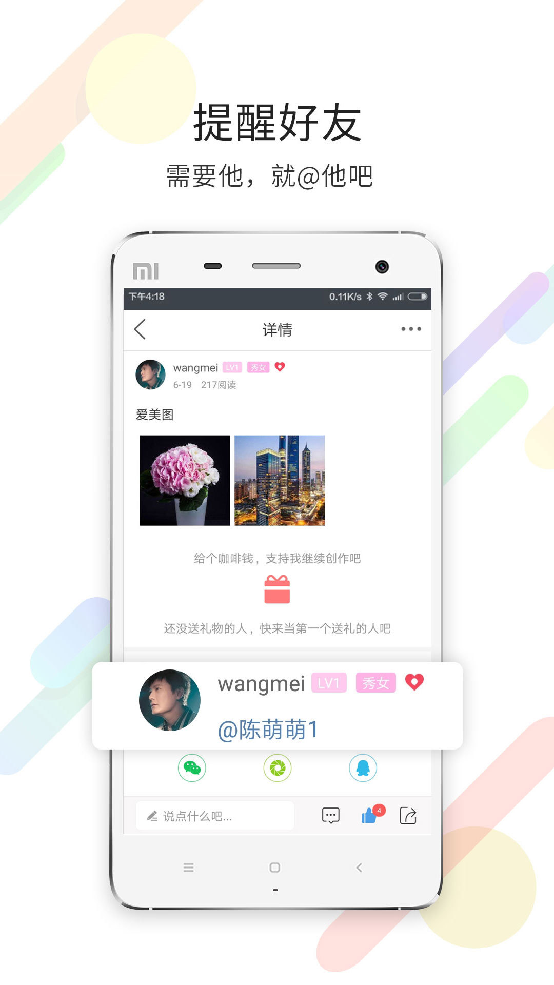 灵通资讯app图4