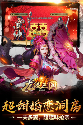 龙纹三国图3