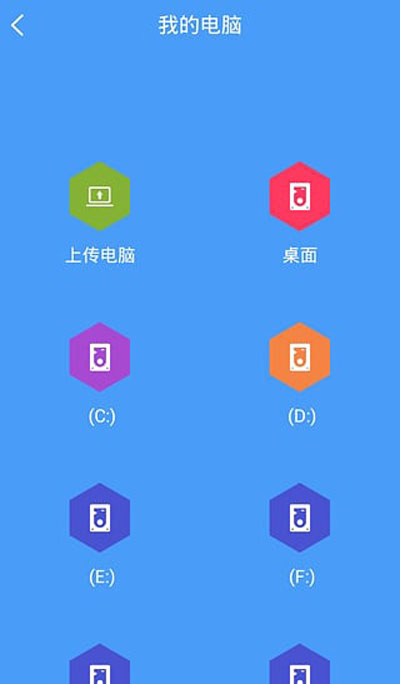 远程控制大师官方版图1