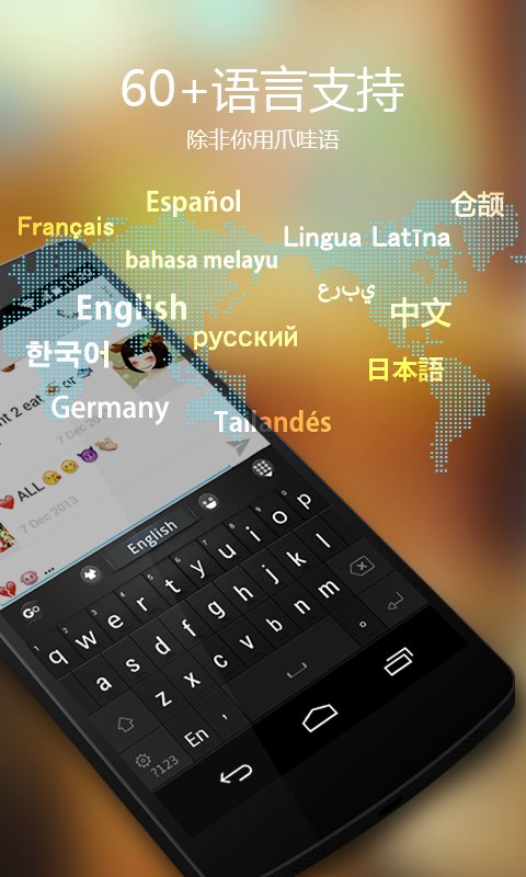 go输入法韩语版图2