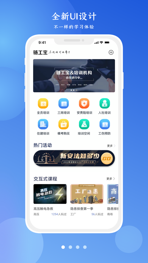 链工宝答题扫一扫自动答题图2