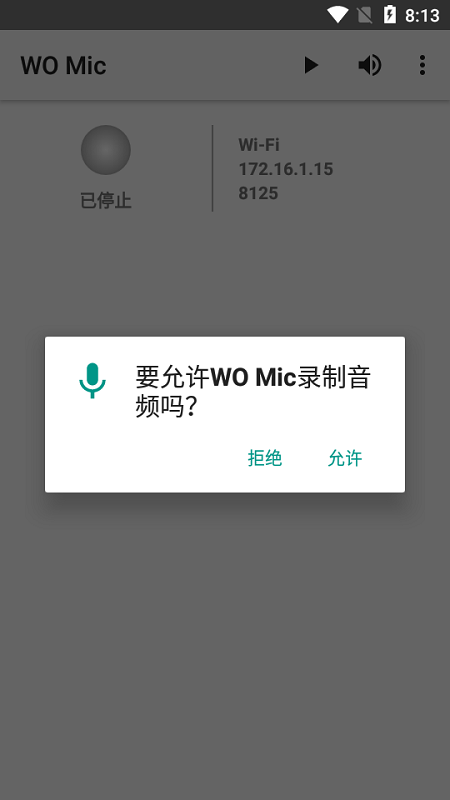 womic官网版图3