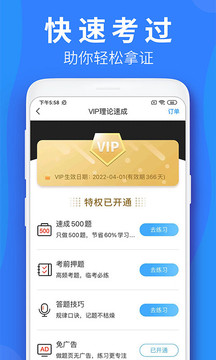 车学堂图1
