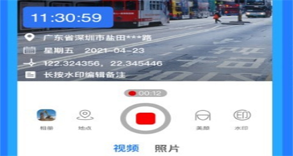 水印相机免费版