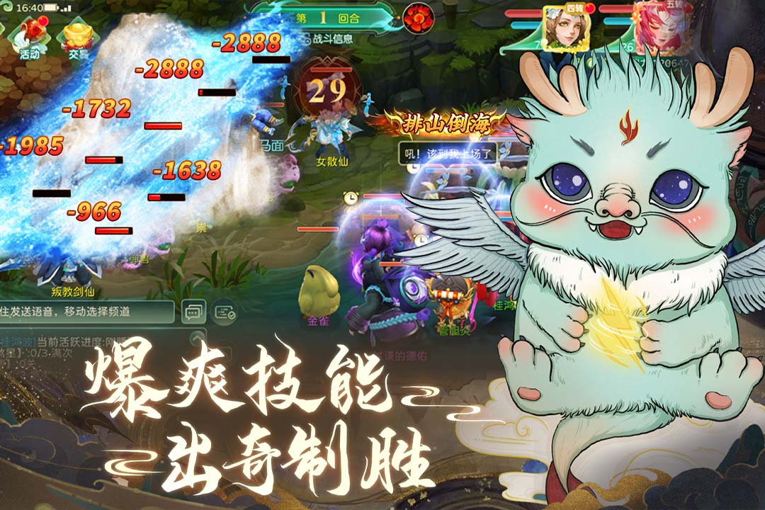 蜀境传说图1