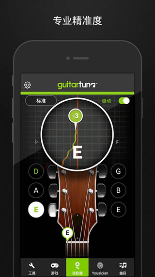 guitartuna官方版图1