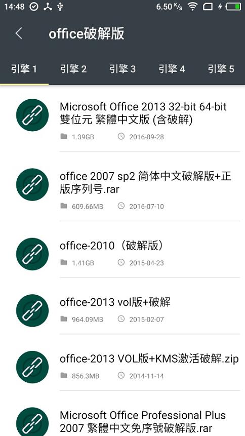深度搜索安卓版图1