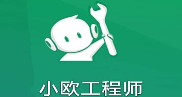 小欧工程师app