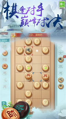 中国象棋之战图1