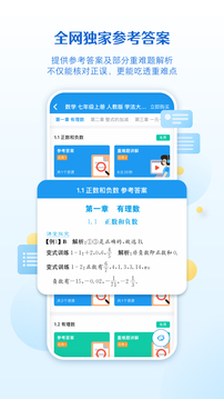 贝壳网手机版图5