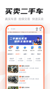 摩托范官网版图2