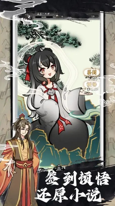 抽卡仙帝折相思版图2