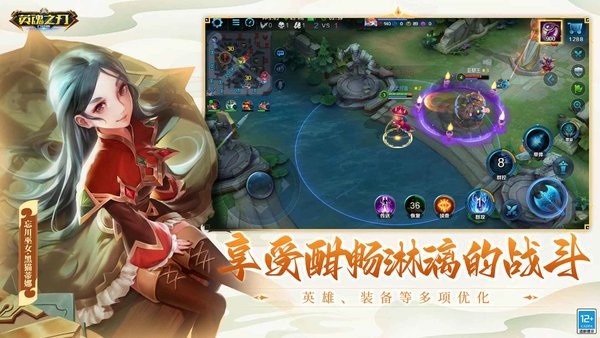 英魂之刃官网版图3