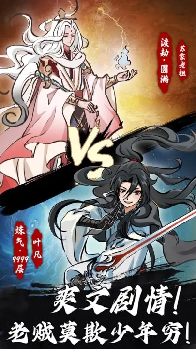 抽卡仙帝免广告版图1