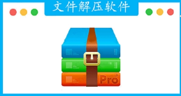 文件解压缩app大全