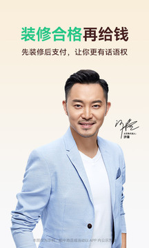 土巴兔装修手机版图3