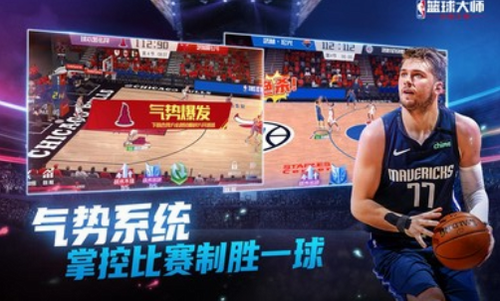 nba篮球大师官方版图1