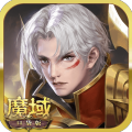 魔域口袋版gm无限资源破解