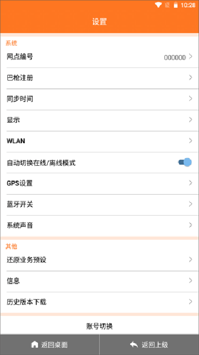 申行者巴枪版图4