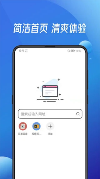 万能浏览器官方免费版图4