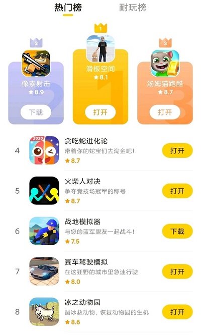 摸摸鱼2024年最新版本图3
