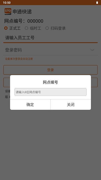 申行者巴枪版图3