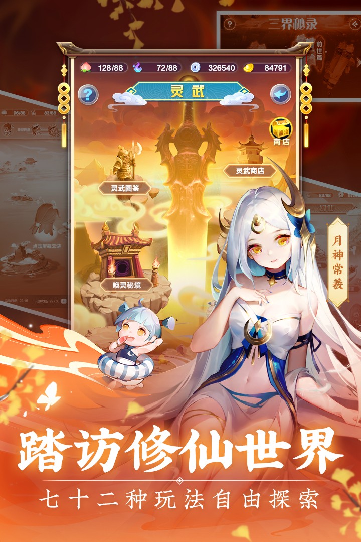 道友请留步变态版满v图1