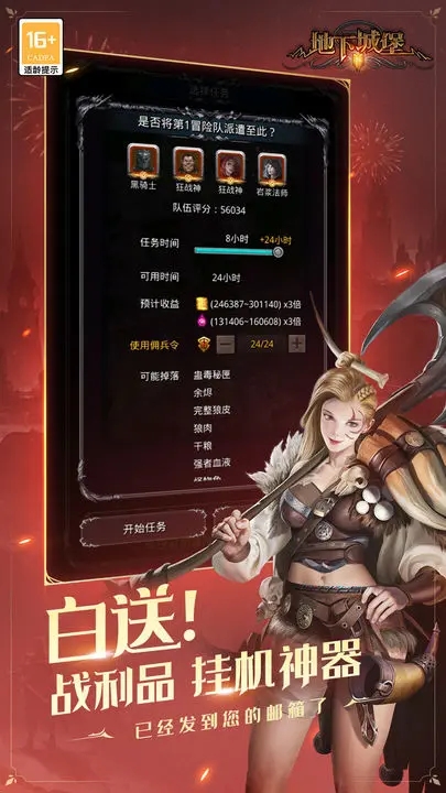 地下城堡2黑暗觉醒图3
