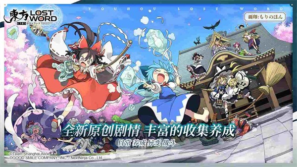 东方归言录破解免内购版图3