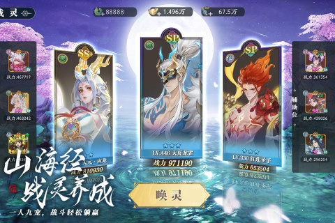 幻世九歌破解无限内购图3