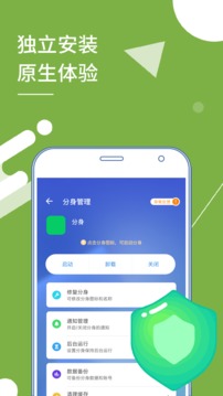小x分身安卓版图1