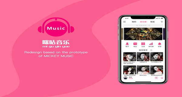 咪咕音乐app大全