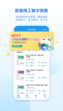贝壳网手机版图2