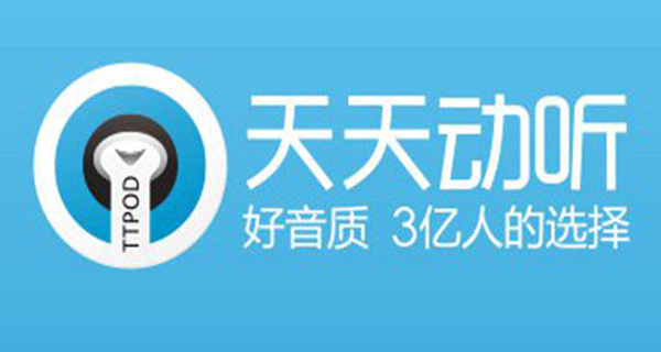 天天动听app