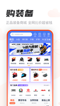 摩托范官网版图1