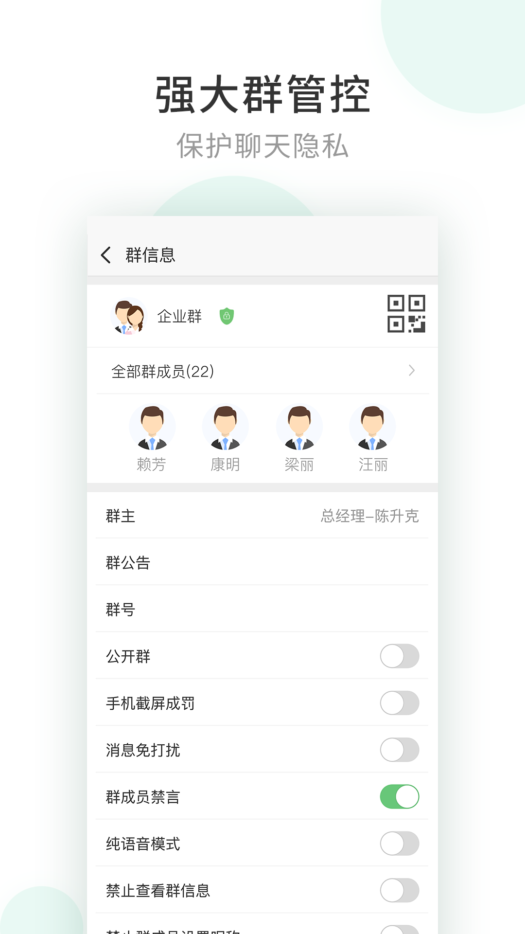 企业密信app图1