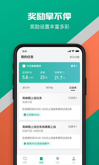 滴滴货运司机版图1