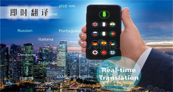 翻译软件哪个好用