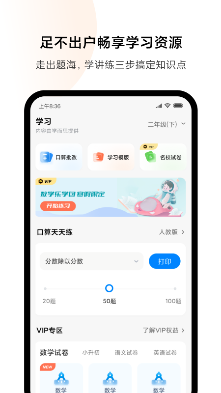 小米打印app图2