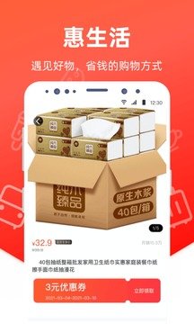 惠生活app图2