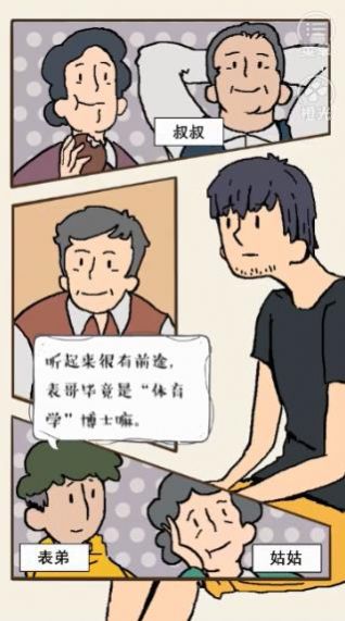 agayslife最新版图2